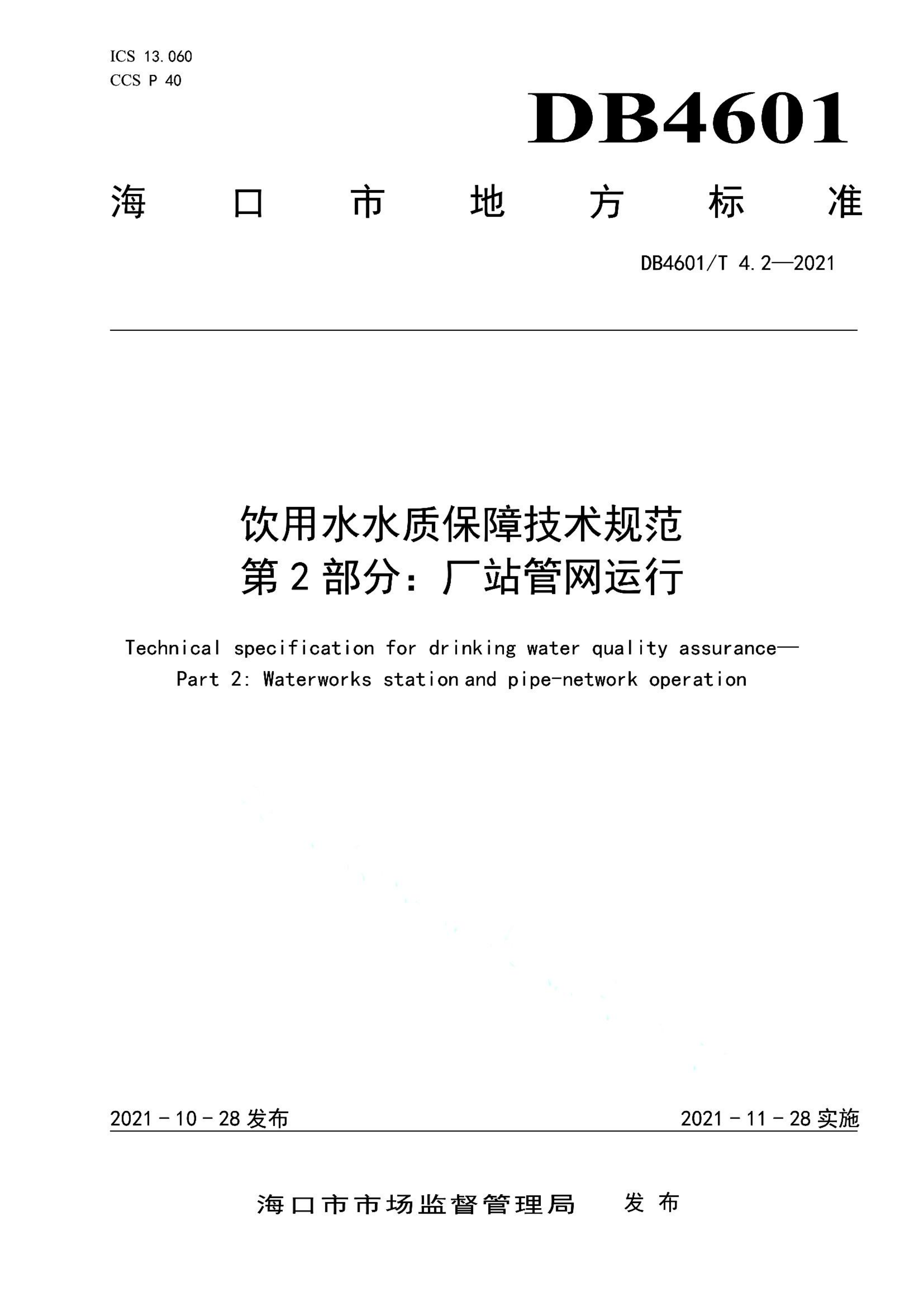 资源详情图